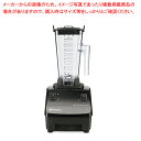 【まとめ買い10個セット品】バイタミックス ドリンクマシーン 10095-ABCB【ECJ】