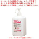GUD-100-PHJ用パーツ カートリッジボトル 1L 消毒液用【ECJ】