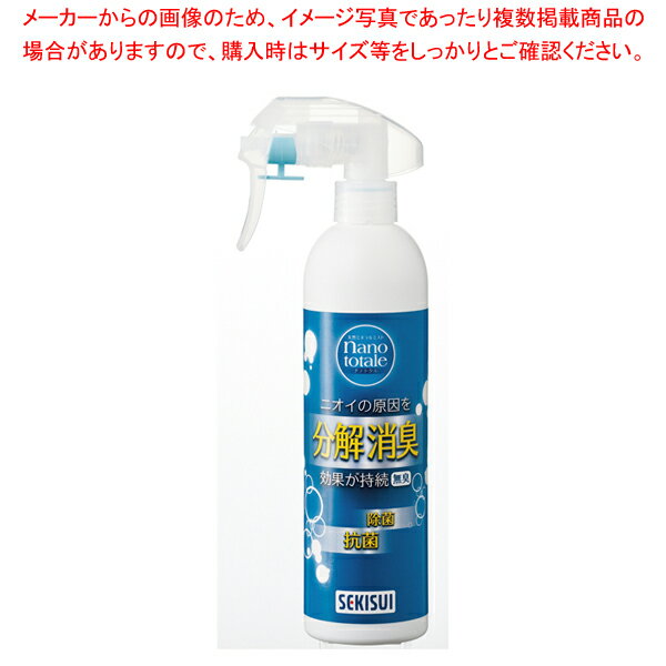 抗菌・消臭スプレー ナノトタル 350ml【ECJ】