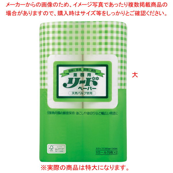 【まとめ買い10個セット品】業務用リードペーパー 特大【ECJ】