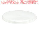 【まとめ買い10個セット品】アンピラブル スタックボール用 蓋 17cm用【ECJ】