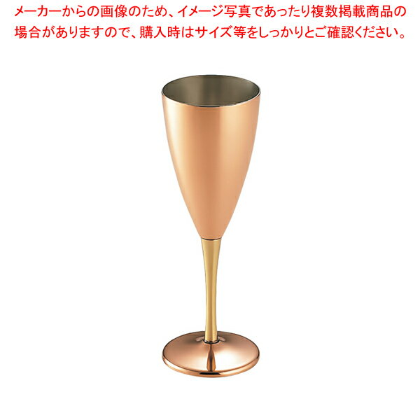 SW 銅フィリックス ゴブレット 8オンス【ECJ】