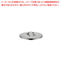 サーモス 洗浄機対応アイスペール JIO-1300用 フタ【ECJ】