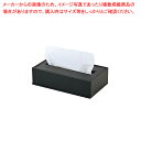 合皮製ティッシュボックス TB-601 黒【ECJ】