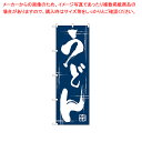【まとめ買い10個セット品】SNB-7084 うどん【ECJ】