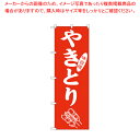 【まとめ買い10個セット品】SNB-5668 やきとり味自慢【ECJ】