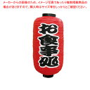 NO.9069 お食事処【ECJ】