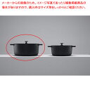 【まとめ買い10個セット品】無水調理鍋 Leggiero (レジェロ) 22cm ブラック【ECJ】