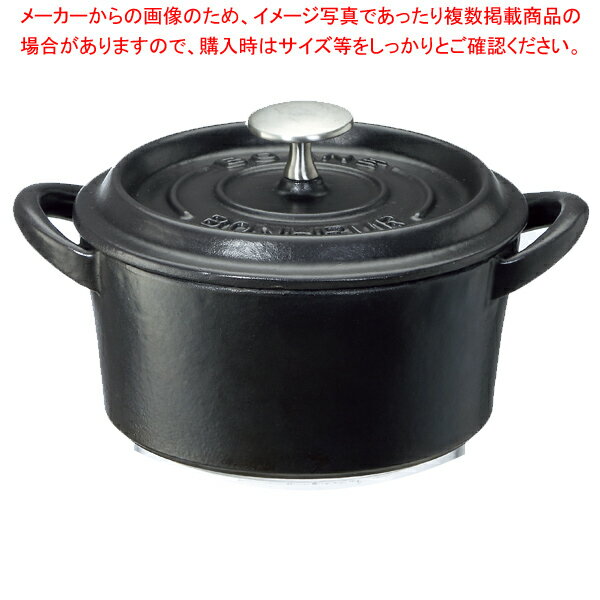 ボン・ボネール ココット 22cm ブラック【ECJ】
