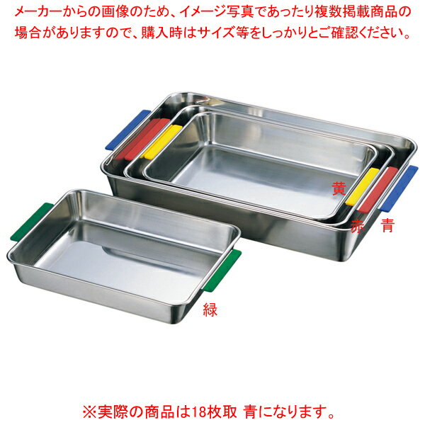 18-8 取手付角バットカラー 18枚取 青【ECJ】