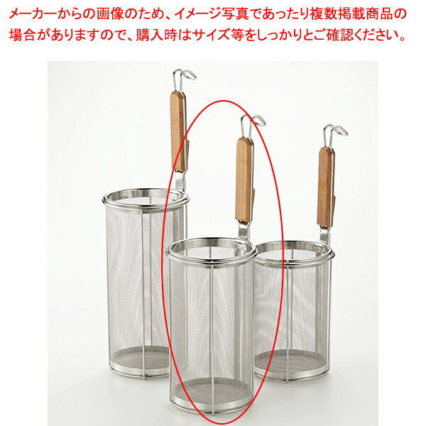 商品の仕様●サイズ:φ127×H230×柄長425●材質:木柄/天然木●茹で麺機で使用可能です。内径φ128〜φ132までのリフターリング及び天板穴に対応●直径3mmの乾麺にも対応※商品画像はイメージです。複数掲載写真も、商品は単品販売です。予めご了承下さい。※商品の外観写真は、製造時期により、実物とは細部が異なる場合がございます。予めご了承下さい。※色違い、寸法違いなども商品画像には含まれている事がございますが、全て別売です。ご購入の際は、必ず商品名及び商品の仕様内容をご確認下さい。※原則弊社では、お客様都合（※色違い、寸法違い、イメージ違い等）での返品交換はお断りしております。ご注文の際は、予めご了承下さい。