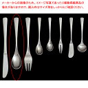 18-8 和味 カトラリー 2 デザートスプーン【ECJ】