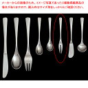 18-8 和味 カトラリー 6 ヒメフォーク【ECJ】