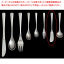 18-8 和味 カトラリー 7 バターナイフ【ECJ】