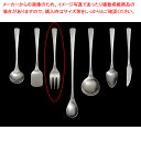 18-8 和味 カトラリー 10 ケーキフォーク【ECJ】(3)