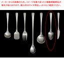 18-8 和味 カトラリー 13 グレープスプーン【ECJ】