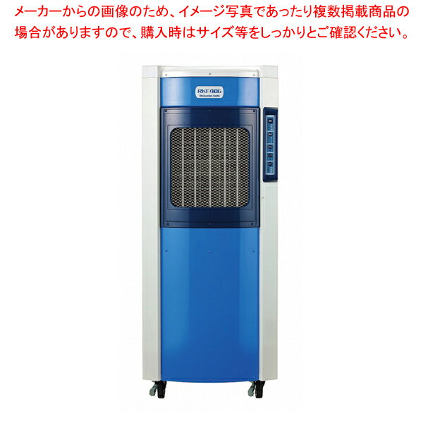 商品の仕様●サイズ:550×563×H1367●質量:51kg●電源:単相100V●消費電力:50Hz/178W 60Hz/245W●有効貯水量:50L●連続使用時間:50Hz/10.0h 60Hz/8.9h●オフタイマー付:1、4、8時間●給水方式:タンク貯水式●安全装置:過負荷保護・水切れ検知・モーター過熱保護●風向・風量:風量可変、左右・上下各オートスイング●付属品:消臭パック×1●水の気化熱を利用しエコな冷風機です。●強、中、弱と選べる風量やオフタイマー搭載しています。●給水方法も簡単でタンクの蓋が給水トレイとなり便利です。●タンクと本体がワンタッチで切り離しができる為、メンテナンスも簡単です。※商品画像はイメージです。複数掲載写真も、商品は単品販売です。予めご了承下さい。※商品の外観写真は、製造時期により、実物とは細部が異なる場合がございます。予めご了承下さい。※色違い、寸法違いなども商品画像には含まれている事がございますが、全て別売です。ご購入の際は、必ず商品名及び商品の仕様内容をご確認下さい。※原則弊社では、お客様都合（※色違い、寸法違い、イメージ違い等）での返品交換はお断りしております。ご注文の際は、予めご了承下さい。→単品での販売はこちら