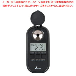 デジタル糖度計(遮光タイプ) 70183【ECJ】