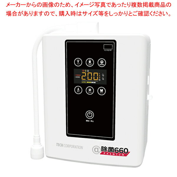 【まとめ買い10個セット品】除菌電解水給水器 除菌660 PREMIUM【ECJ】