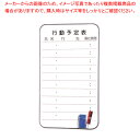 予定表(行動予定) FWA635 【ECJ】