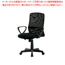メッシュバックチェア ブラック KHC832LBK 【ECJ】