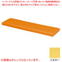 キッズガーデンマット(入口・コーナー) イエロー KIDI250YE 【ECJ】