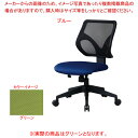 オフィスチェア メッシュ張り グリーン LM1GN 【ECJ】
