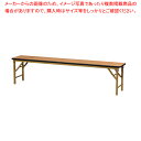 木製ベンチ MB1830 【ECJ】