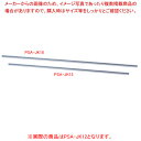 連結支柱 H1200mm用 PSAJK12 【ECJ】
