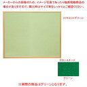 木目柄掲示板(ピンマグ両用タイプ) グリーン TKBW609GN 【ECJ】