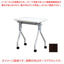 抗ウイルス跳ね上げ式会議テーブル ダークブラウン VAHM6545DBR 【ECJ】