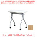 抗ウイルス跳ね上げ式会議テーブル ナチュラル VAHM6545NA 【ECJ】