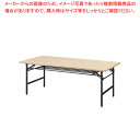 抗ウイルス折畳会議テーブル(ブラック塗装) ナチュラル VKT1890BNA 【ECJ】