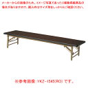 折畳座卓 ローズ YKZ1245RO 【ECJ】