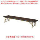 折畳座卓 ローズ YKZ1260SERO 【ECJ】