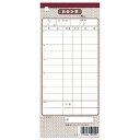 【まとめ買い10個セット品】お会計伝票 伝票-9 10冊入 シンビ【ECJ】