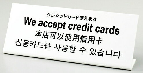 多国語プレート　TGP1025-9 クレジットカード使えます【ECJ】