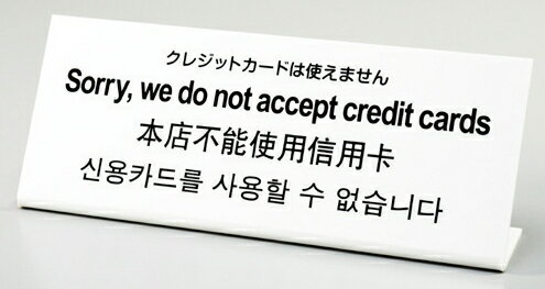 多国語プレート　TGP1025-10 クレジットカードは使えません【ECJ】