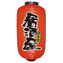 9080 9号長提灯 居酒屋【ECJ】