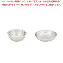 アルミ 食器 14cm【ECJ】