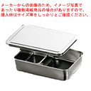 18-8 大型調味料入バット 2ヶ入 66902【ECJ】