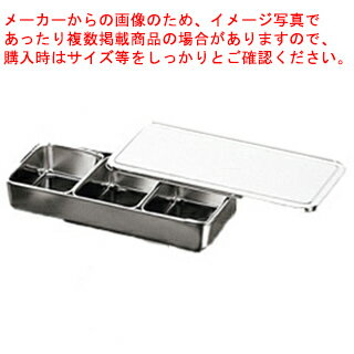 18-8　大型調味料入バット　3ヶ入 66903【ECJ】