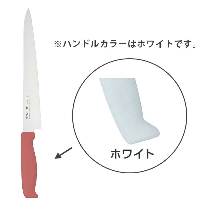 ●関連ワード【 ペティナイフ 薄刃包丁 和包丁 洋包丁 洋出刃包丁 柳刃包丁 包丁 フルーツナイフ 万能包丁 菜切包丁 出刃包丁 ガラスキ 骨スキ カラー包丁 蛸引包丁 牛刀 サーモンナイフ 刺身包丁 三徳包丁 正夫（柳刃） 筋引包丁 】【kisi-13-0126】スタンダード（STD）抗菌PC（ツバ付）6色カラー展開により、食材ごとに使い分けができます。刃は錆にくいモリブデン鋼、柄は抗菌仕様の樹脂柄（耐熱温度150℃）となります。7 ペティ（両刃） [ CHPC-01 ]8 牛刀（両刃） [ CHPC-02 ]9 筋引（両刃） [ CHPC-03 ]0 三徳（両刃） [ CHPC-04 ]a 菜切（両刃） [ CHPC-05 ]b 骨スキ角（両刃） [ CHPC-06 ]トウジロウ 抗菌カラー包丁（モリブデンバナジウム鋼）TOJIRORこれからの衛生管理の決定版。HACCP 対応工場に最適樹脂一体成形モリブデンバナジウム鋼Molybdenum Vanadium Steel● エラストマー樹脂インサート成形により口元からの水、雑菌の侵入を防ぎます。● 熱湯殺菌（100℃ 20 分にも対応）● 抗菌加工されたハンドルカラーを6 色用意。食材別に使用でき衛生管理ができます。● 握りやすく、疲れない、滑りにくい耐久性抜群のエラストマー樹脂性ハンドル● 刀身には、手術用メスにも使用されるモリブデンバナジウム鋼を採用し、切れ味に持続性にも優れます。※ 包丁殺菌庫など紫外線を照射する場所に長時間保管しないで下さい。抗菌剤の特性上表面に白い粉状の物質が発生する可能性があります。1 牛刀（両刃） [ CHEA-01 ]2 ペティ（両刃） [ CHEA-02 ]3 筋引（両刃） [ CHEA-03 ]4 骨スキ（片刃） [ CHEA-04 ]5 薄刃（両刃） [ CHEA-05 ]6 三徳包丁（両刃） [ CHEA-06 ]