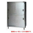 マルゼン 食器棚 W900×D750×H1800〔MDS-097X〕 【厨房機器】 【メーカー直送/後払い決済不可】 【食器収納ボックス 業務用】【ECJ】(3)