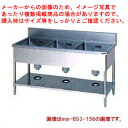マルゼン 三槽シンク BG有 W1800×D750×H800〔BS3X-187〕 【メーカー直送/後払い決済不可】【3槽 シンク 厨房 シンク 流し台 三槽 シ...