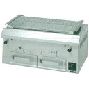 下火式焼物器 MCK-075 12A・13A(都市ガス)【業務用 ステンレス台 作業テーブル 調理台 作業用テーブル 厨房台 メーカー直送/後払い決済不可 業務...