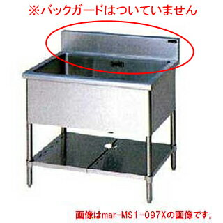 マルゼン 一槽シンク BG無 W750×D750×H800〔MS1-077NX〕 【メーカー直送/後払い決済不可】【人気 1槽 シンク 簡易 流し 一層 シンク 一槽 流し台 一槽シンク 業務用 ステンレスシンク キッチン ステンレス キッチンシンク ステンレス製 一層式 1層】【ECJ】