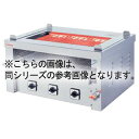 商品の仕様●電気容量3φ200V：15.0kw●定格最大電流 (A)：43.3●接続法リード線2m付：直結●火床寸法(mm)：前幅690×奥行300●外形寸法(mm)：前幅890×奥行580×高さ350●給水接続口(A)15排水接続口(A)25●製品重量(kg)：180※商品画像はイメージです。複数掲載写真も、商品は単品販売です。予めご了承下さい。※商品の外観写真は、製造時期により、実物とは細部が異なる場合がございます。予めご了承下さい。※色違い、寸法違いなども商品画像には含まれている事がございますが、全て別売です。ご購入の際は、必ず商品名及び商品の仕様内容をご確認下さい。※原則弊社では、お客様都合（※色違い、寸法違い、イメージ違い等）での返品交換はお断りしております。ご注文の際は、予めご了承下さい。　---------------------------------------------------------------------------こちらの商品は、ご注文後1週間以内に配送の日程についてのご連絡を致します。ご不在、弊社からの連絡メールの不達などでご連絡がとれないお客様のご注文に関しては一旦キャンセルとさせて頂き再度ご相談させて頂くこともございます。また、銀行振込を選ばれたご注文で1週間以内にご入金がない場合、一旦キャンセルとさせて頂きますのであらかじめご了承ください。---------------------------------------------------------------------------