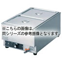 押切電機 卓上電気ウォーマー OTW-4 350×550×260【押切電機株式会社 グリラー フライヤー ウォーマー なら押切電気取り扱いの名調で!】【メーカー...
