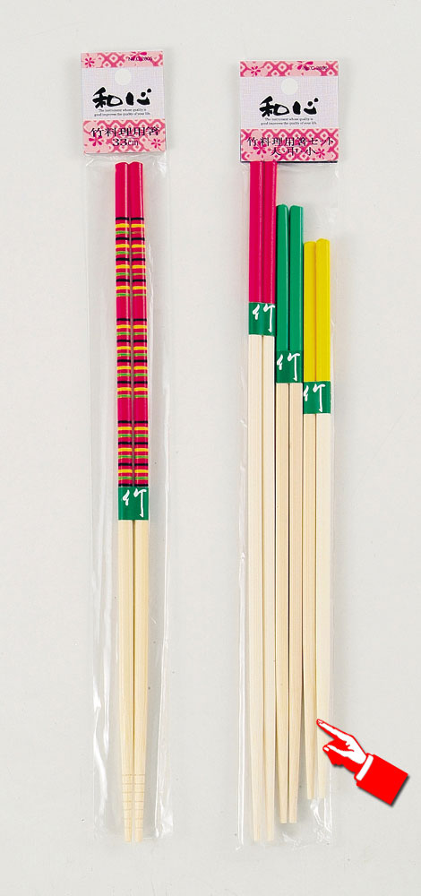 【パール金属】 和心 竹料理用箸セット [ 大 中 小 ]【調理器具 厨房用品 厨房機器 プロ 愛用 パール金..